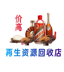 土默特右旗购物卡回收站