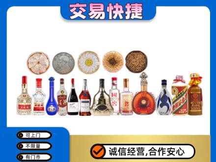 土默特右旗名酒回收礼品.jpg