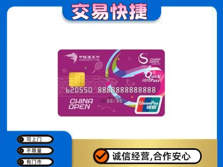 土默特右旗购物卡回收中银通支付卡.jpg