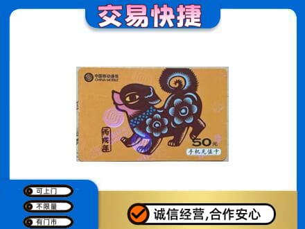土默特右旗购物卡回收移动卡.jpg