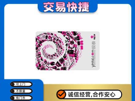 土默特右旗购物卡回收银泰卡.jpg