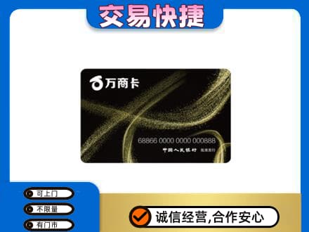 土默特右旗购物卡回收万商卡.jpg