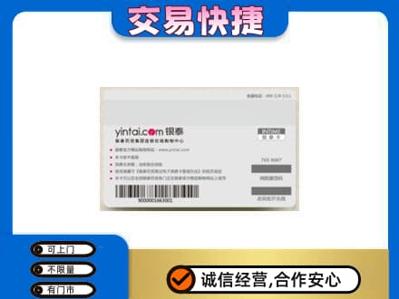 土默特右旗购物卡回收银泰购物卡.jpg