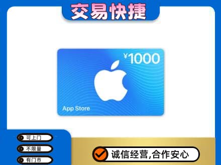 土默特右旗购物卡回收苹果卡.jpg
