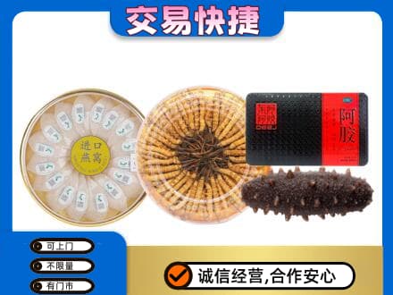土默特右旗礼品回收.jpg