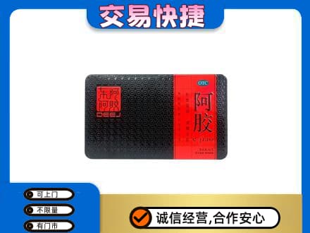 土默特右旗礼品回收阿胶.jpg