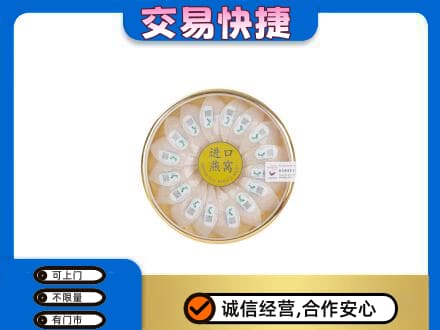 土默特右旗礼品回收进口燕窝.jpg