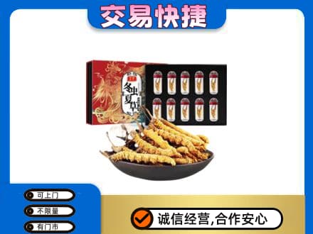 土默特右旗回收冬虫夏草
