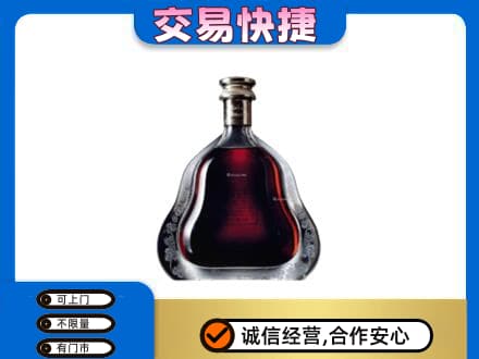 土默特右旗洋酒回收轩尼诗李察空瓶.jpg