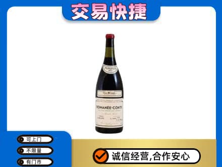 土默特右旗洋酒回收红酒.jpg