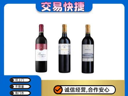 土默特右旗洋酒回收拉菲红酒.jpg