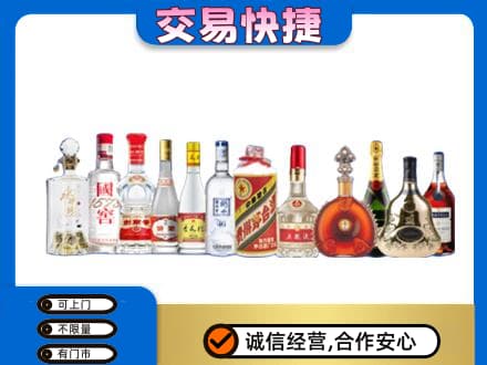 土默特右旗名酒回收烟酒.jpg
