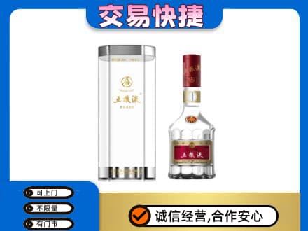 土默特右旗名酒回收五粮液八代.jpg