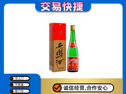 土默特右旗名酒回收西凤酒.jpg
