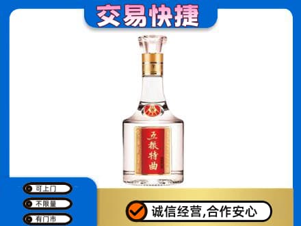 土默特右旗名酒回收五粮特曲.jpg