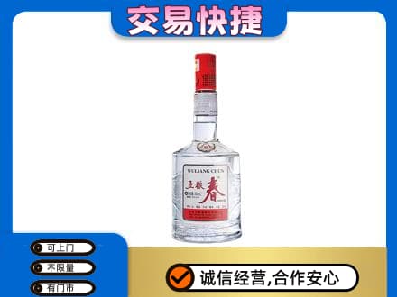 土默特右旗名酒回收五粮春.jpg