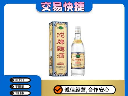 土默特右旗名酒回收沱牌曲酒.jpg