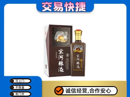 土默特右旗名酒回收宋河粮液.jpg