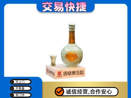 土默特右旗名酒回收四特酒.jpg