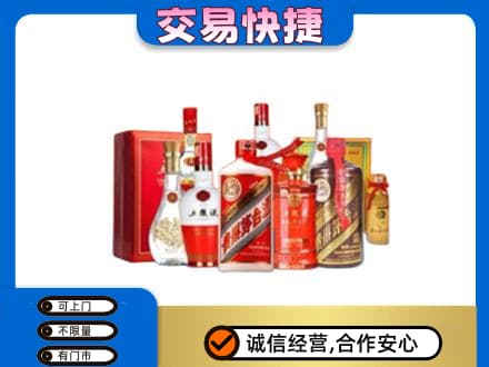 土默特右旗名酒回收酒水.jpg