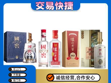 土默特右旗回收国窖酒