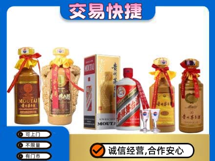 土默特右旗回收贵州茅台酒