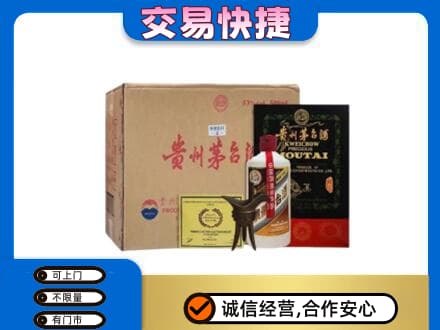 土默特右旗回收珍品茅台酒