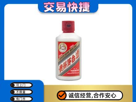 土默特右旗茅台回收小可爱.jpg