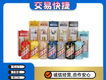 土默特右旗回收生肖茅台酒
