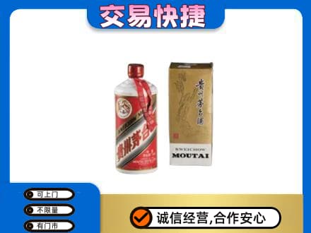 土默特右旗茅台回收飞天.jpg