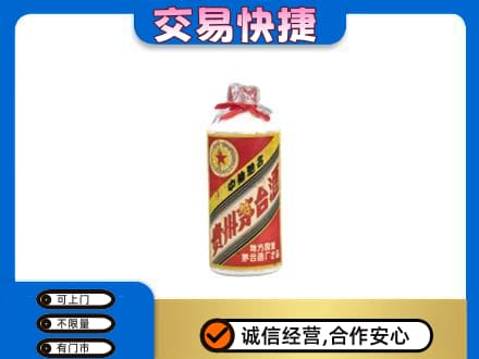 土默特右旗回收地方国营茅台酒