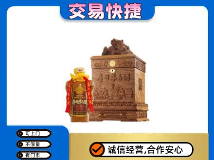 土默特右旗回收80年茅台酒